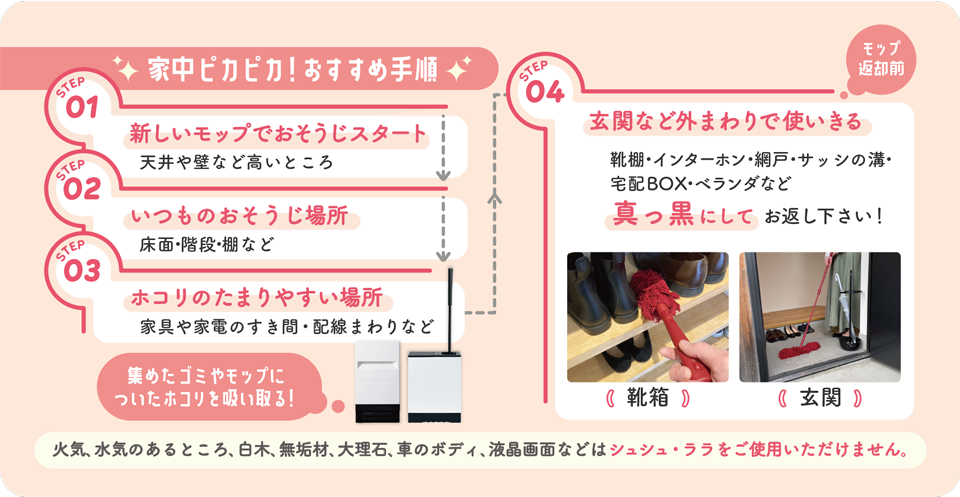 家中ピカピカ!おすすめ手順