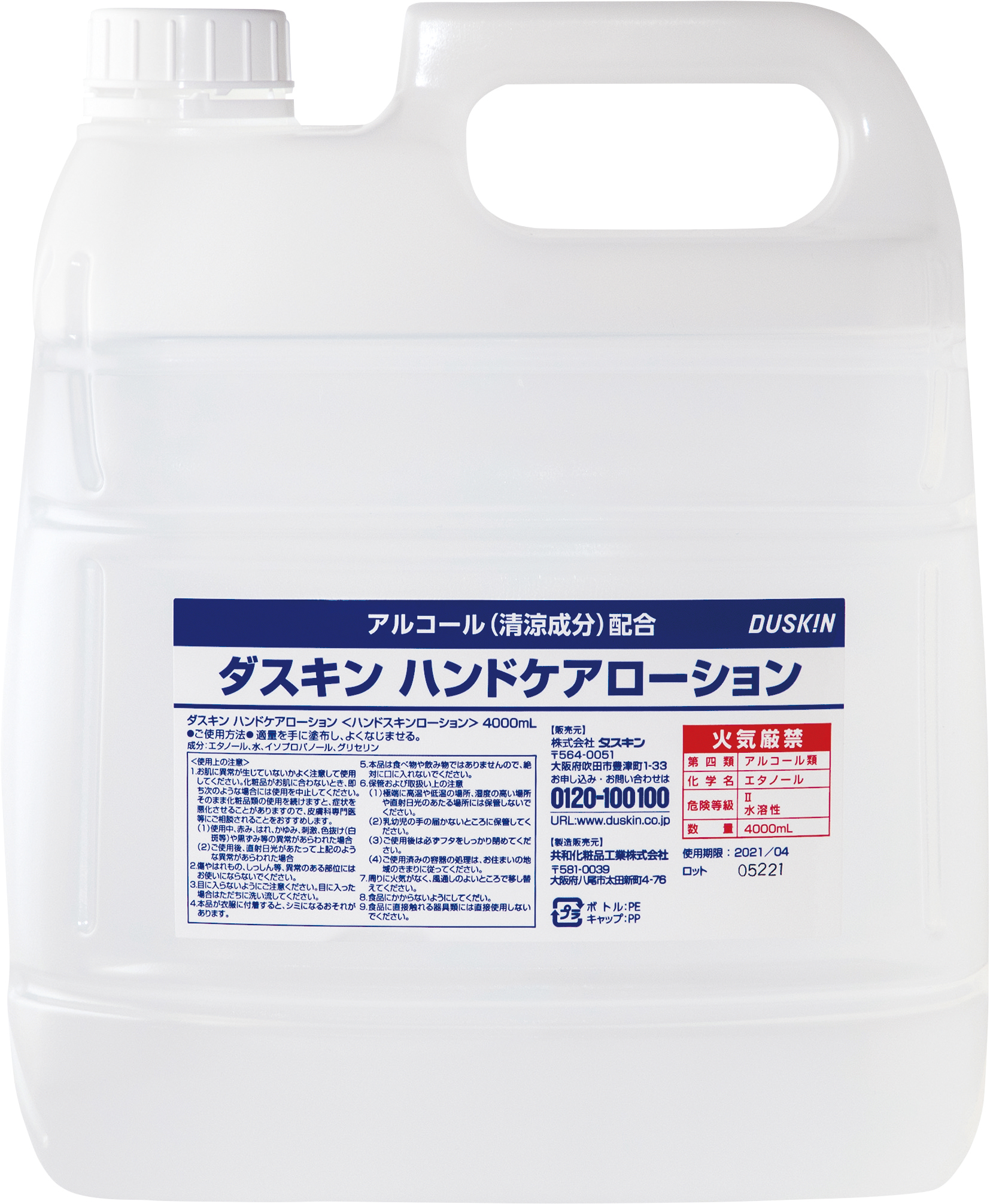 用 アルコール 期限 消毒 使用 アルコール消毒液の使用期限･開封後どれくらいの期間効果があるの？｜きよの小話し