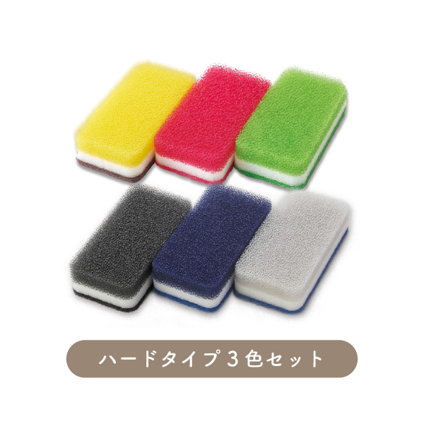 ダスキン新潟グループ 台所用 スポンジ ３色セット ハードタイプ