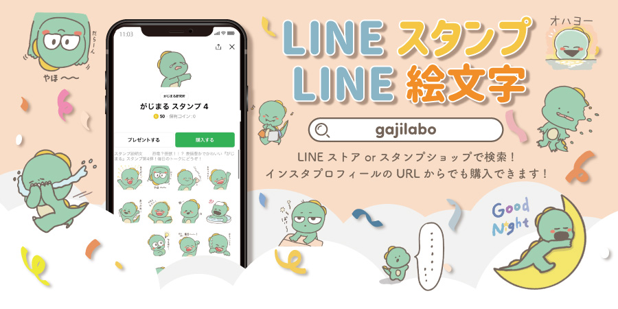 LINEスタンプ&LINE絵文字