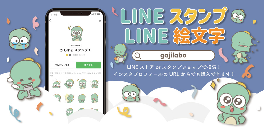 LINEスタンプ&LINE絵文字